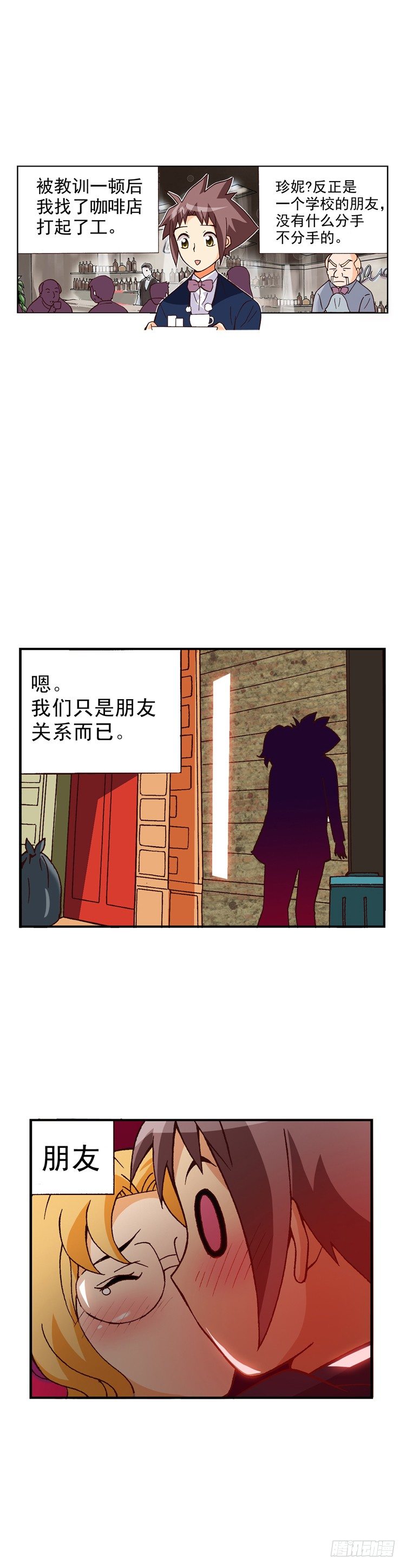 七公主 第三季韩漫全集-外传05. 意想之外的情况无删减无遮挡章节图片 