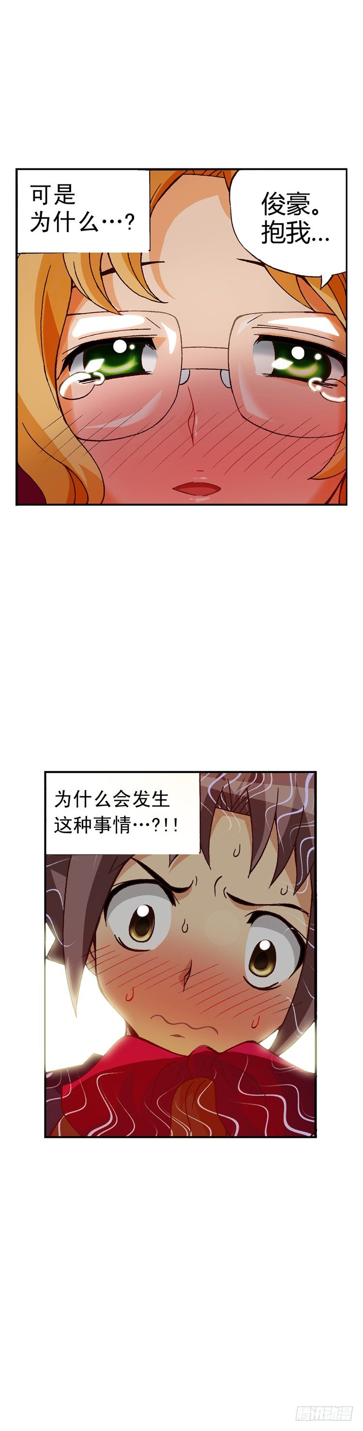 七公主 第三季韩漫全集-外传05. 意想之外的情况无删减无遮挡章节图片 