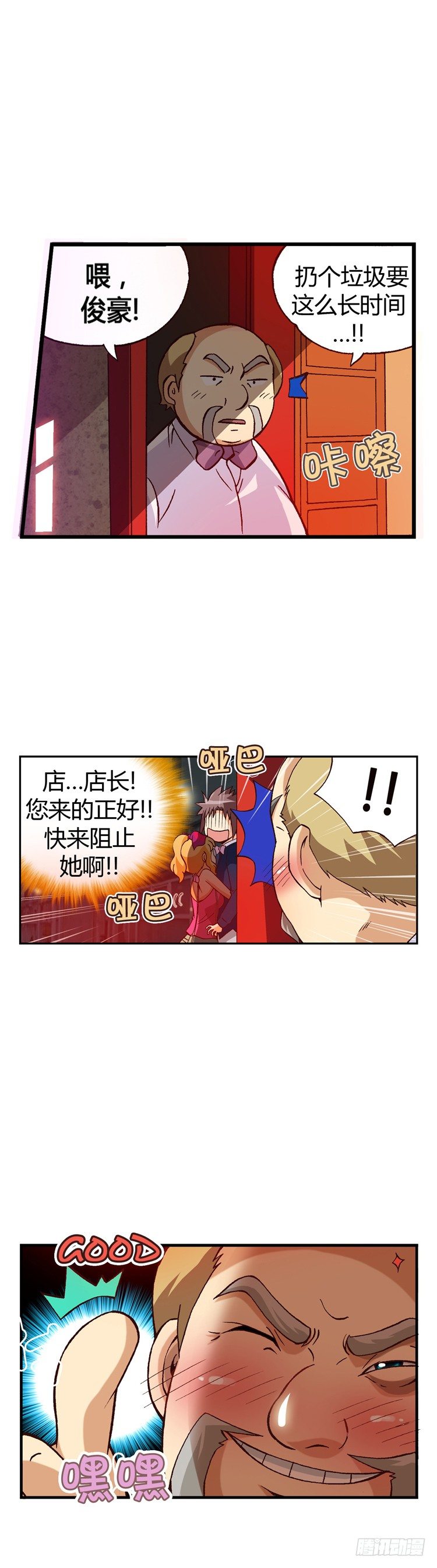 七公主 第三季韩漫全集-外传05. 意想之外的情况无删减无遮挡章节图片 