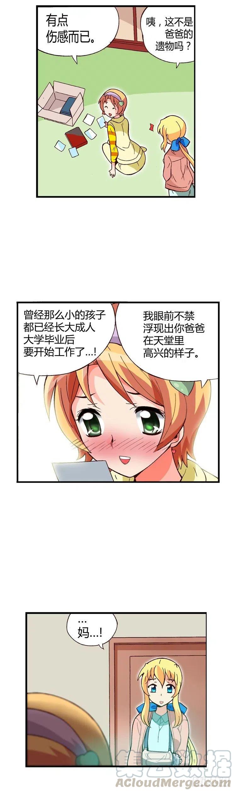 七公主 第三季韩漫全集-外传45.被遗忘的娃娃亲无删减无遮挡章节图片 