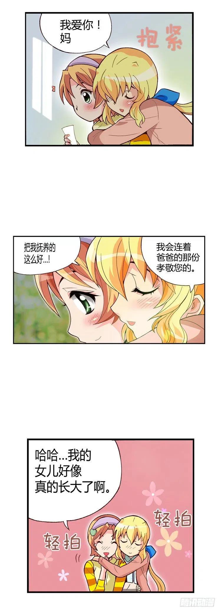 七公主 第三季韩漫全集-外传45.被遗忘的娃娃亲无删减无遮挡章节图片 