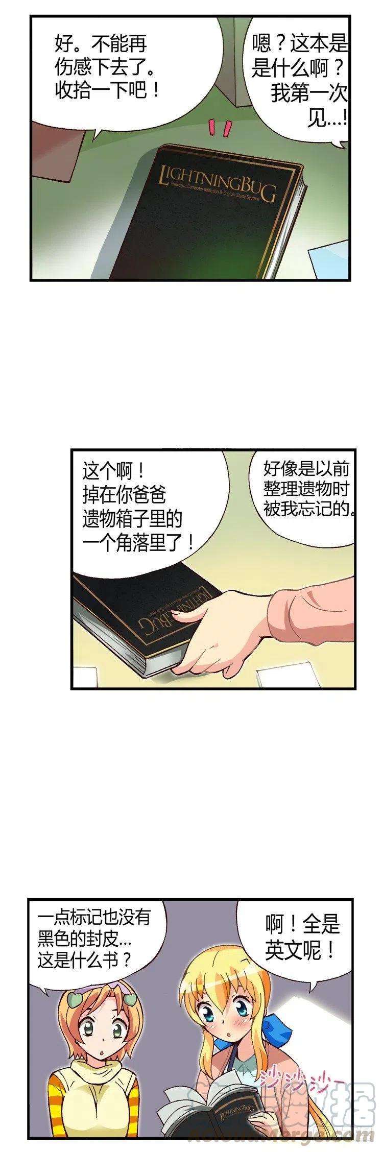 七公主 第三季韩漫全集-外传45.被遗忘的娃娃亲无删减无遮挡章节图片 