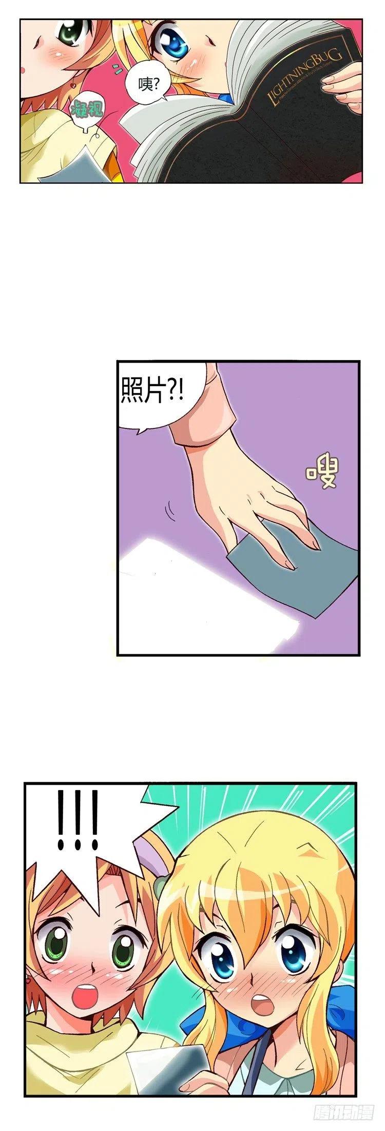 七公主 第三季韩漫全集-外传45.被遗忘的娃娃亲无删减无遮挡章节图片 