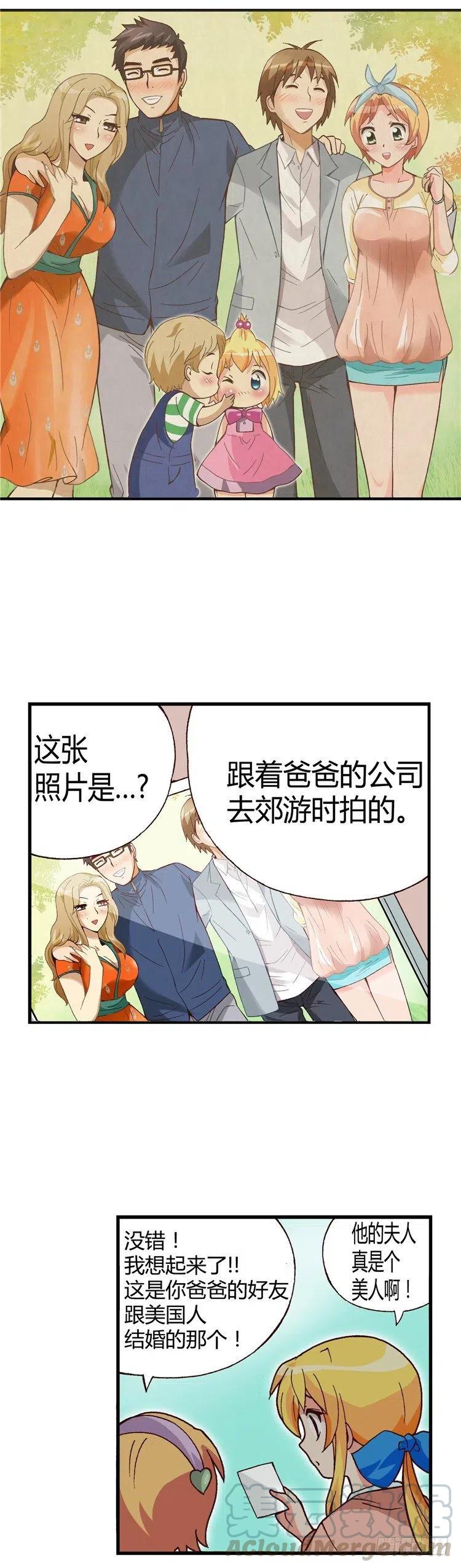 七公主 第三季韩漫全集-外传45.被遗忘的娃娃亲无删减无遮挡章节图片 