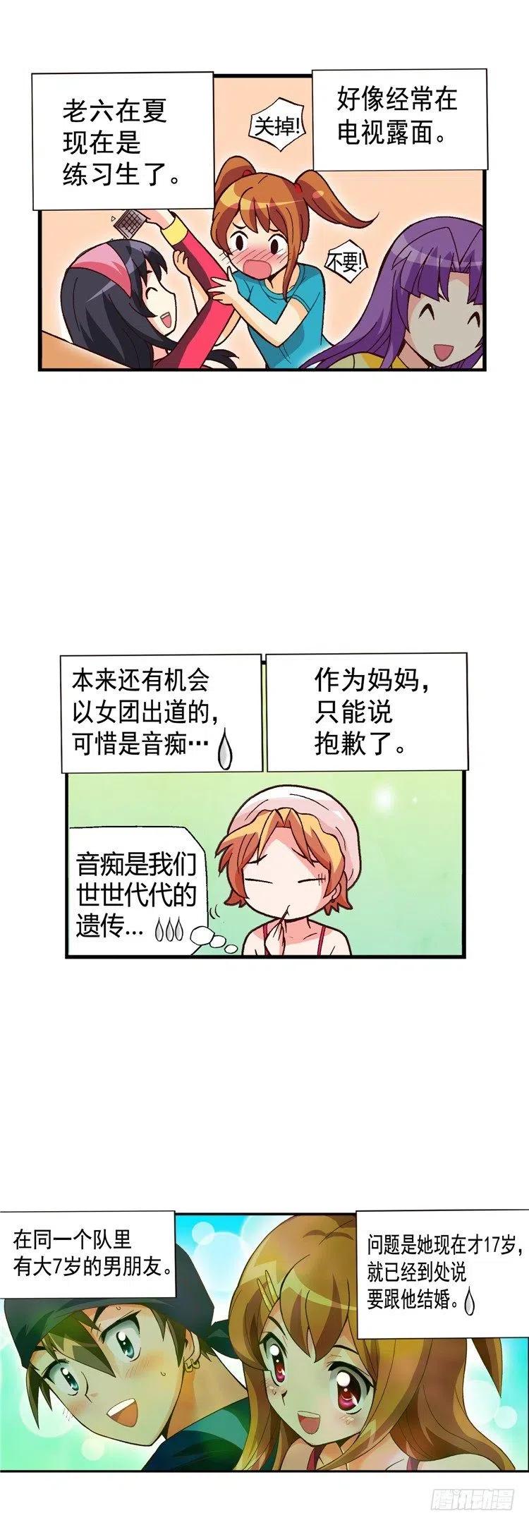 七公主 第三季韩漫全集-外传46.有女儿的辛苦无删减无遮挡章节图片 