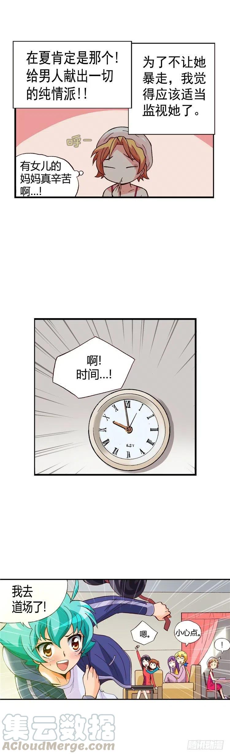 七公主 第三季韩漫全集-外传46.有女儿的辛苦无删减无遮挡章节图片 