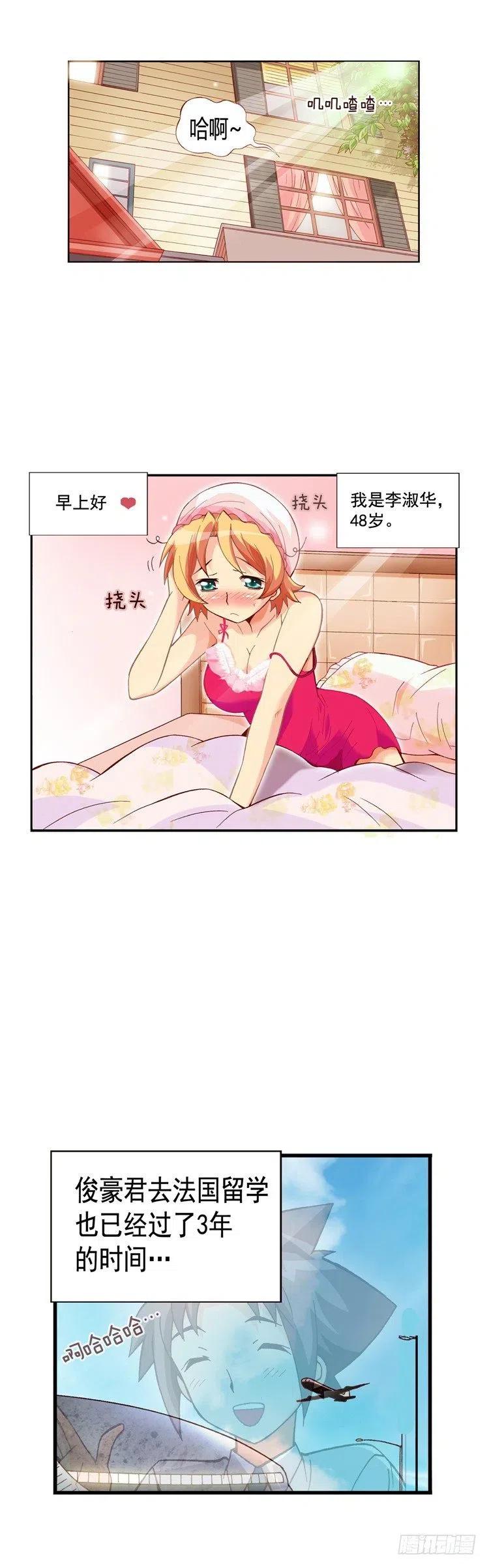 七公主 第三季韩漫全集-外传46.有女儿的辛苦无删减无遮挡章节图片 