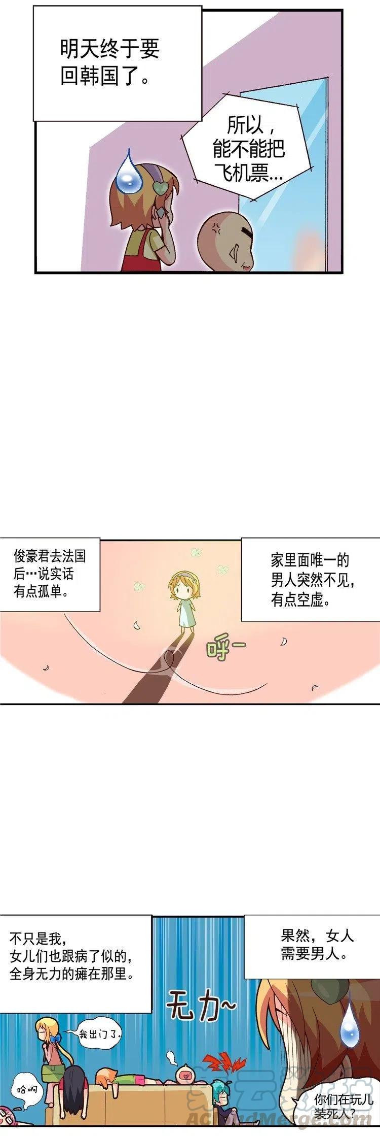 七公主 第三季韩漫全集-外传46.有女儿的辛苦无删减无遮挡章节图片 