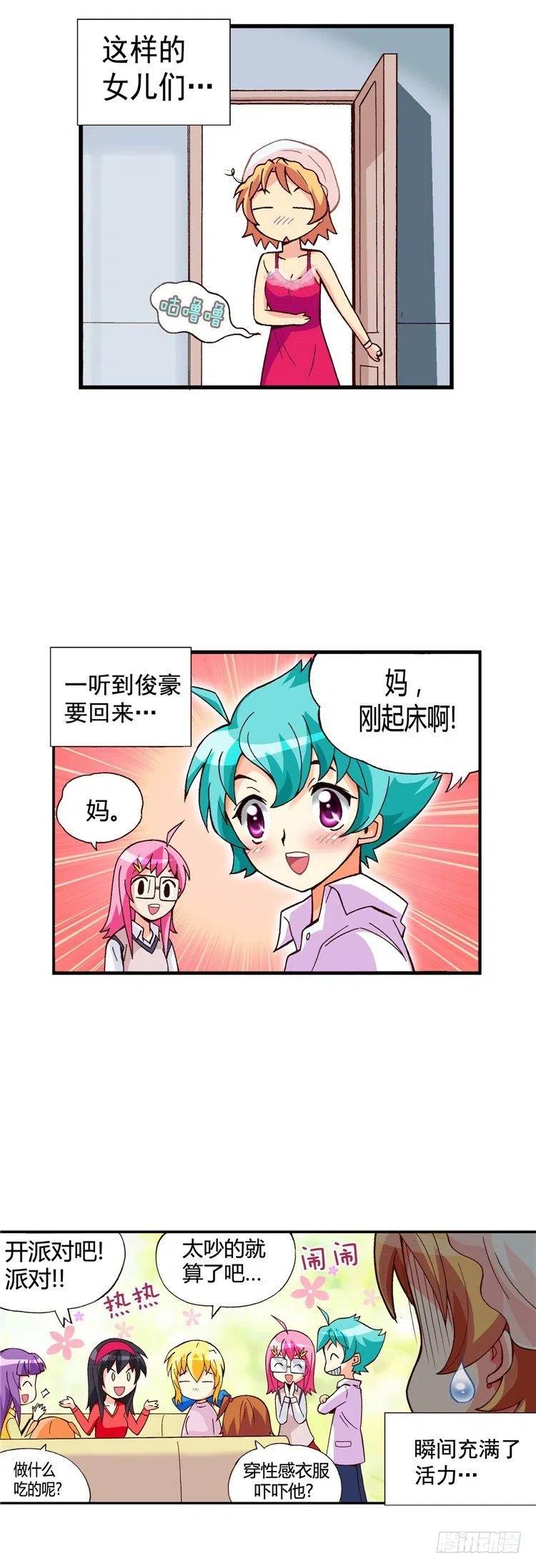 七公主 第三季韩漫全集-外传46.有女儿的辛苦无删减无遮挡章节图片 