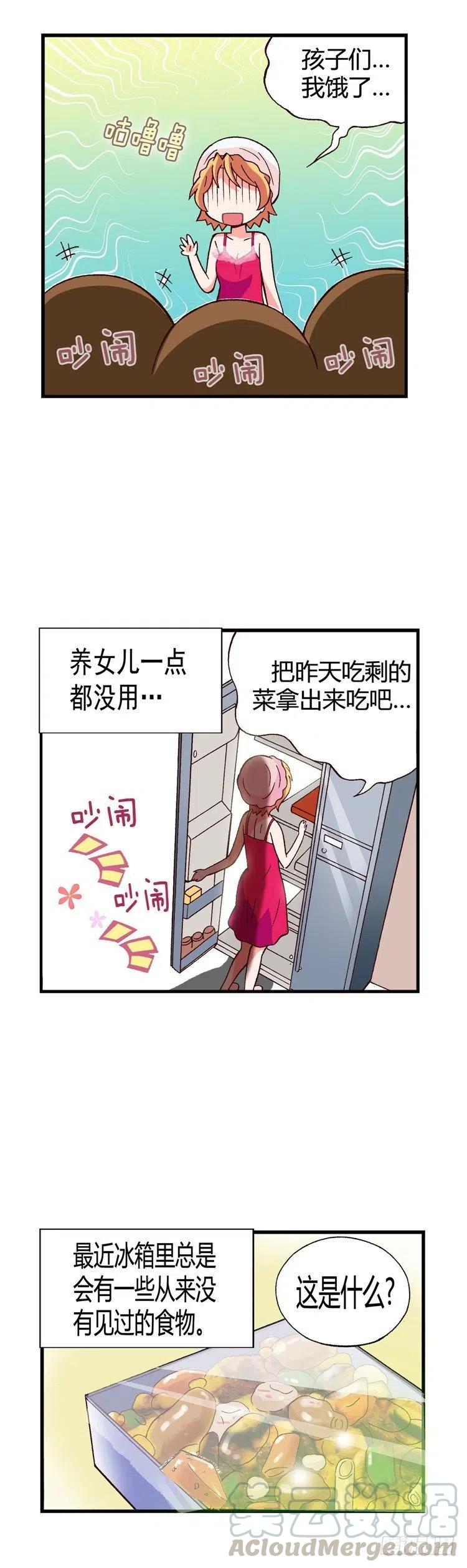 七公主 第三季韩漫全集-外传46.有女儿的辛苦无删减无遮挡章节图片 