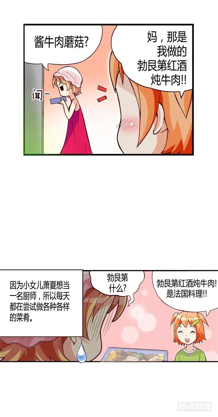 七公主 第三季韩漫全集-外传46.有女儿的辛苦无删减无遮挡章节图片 