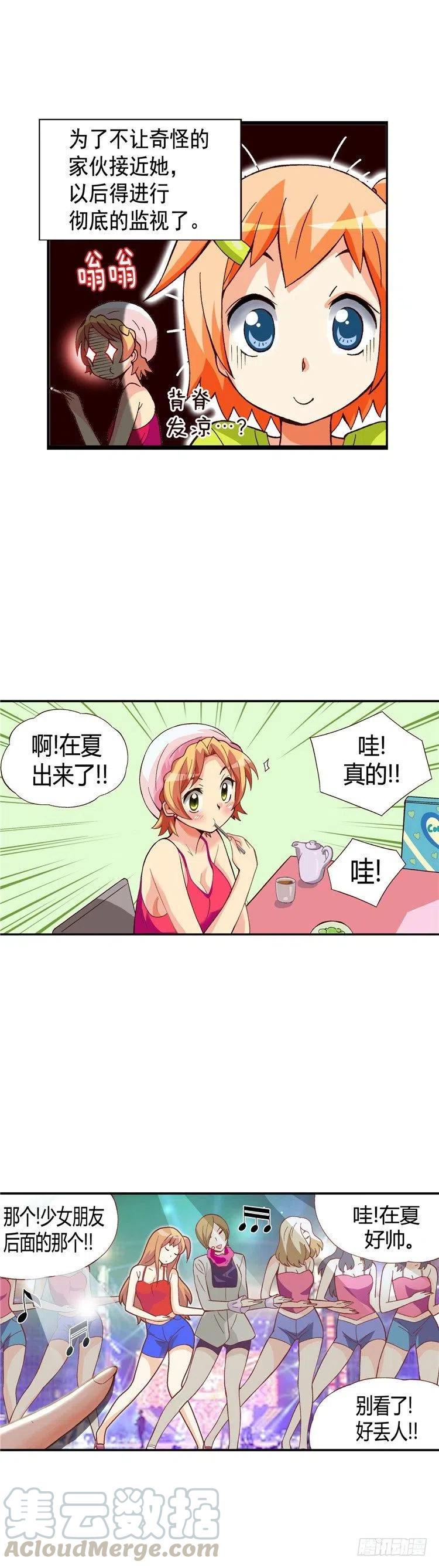 七公主 第三季韩漫全集-外传46.有女儿的辛苦无删减无遮挡章节图片 