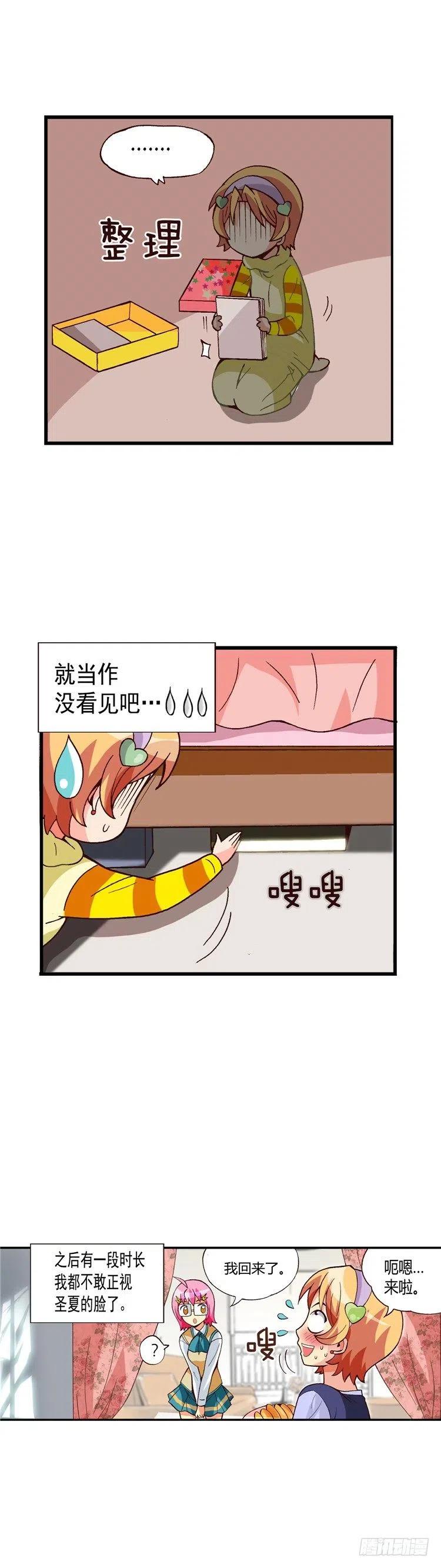 七公主 第三季韩漫全集-外传47.失败的干涉无删减无遮挡章节图片 