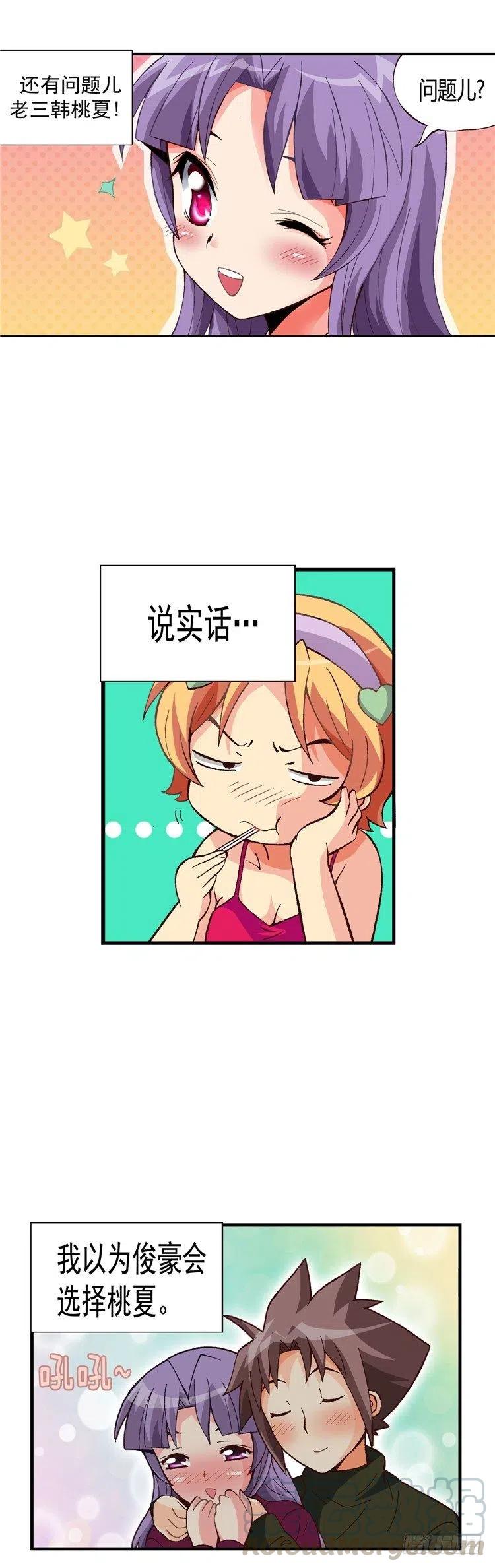 七公主 第三季韩漫全集-外传47.失败的干涉无删减无遮挡章节图片 