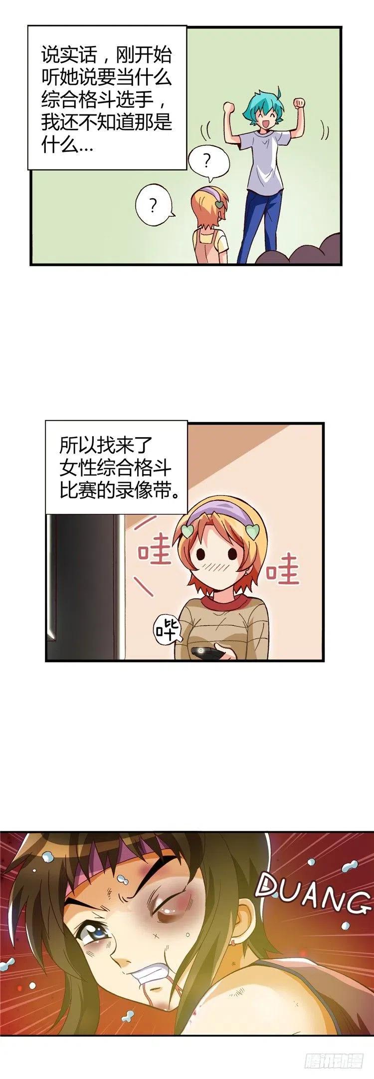 七公主 第三季韩漫全集-外传47.失败的干涉无删减无遮挡章节图片 