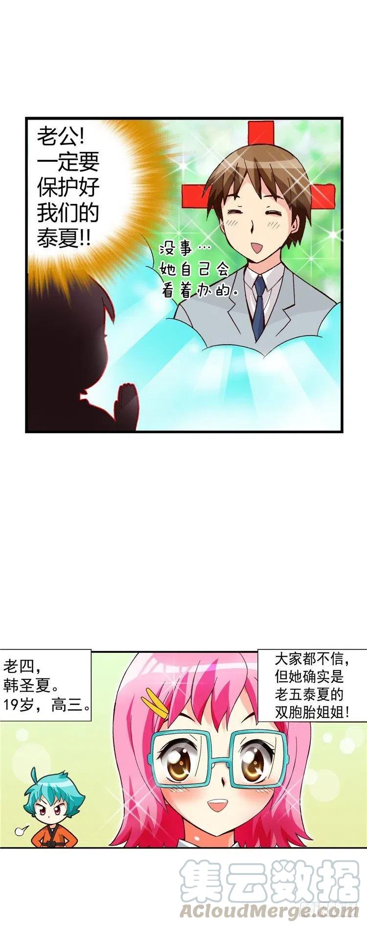 七公主 第三季韩漫全集-外传47.失败的干涉无删减无遮挡章节图片 