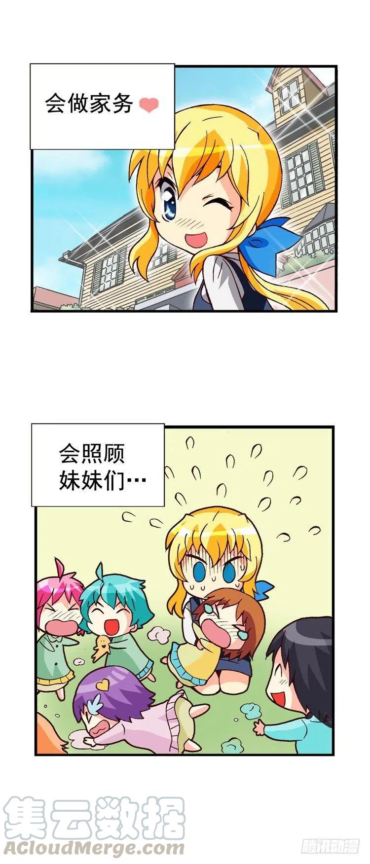 七公主 第三季韩漫全集-外传48.不选桃夏的理由无删减无遮挡章节图片 