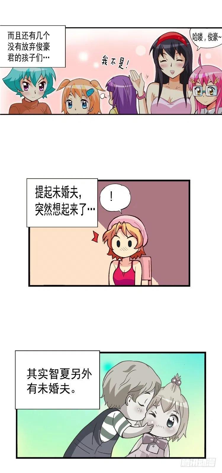七公主 第三季韩漫全集-外传48.不选桃夏的理由无删减无遮挡章节图片 
