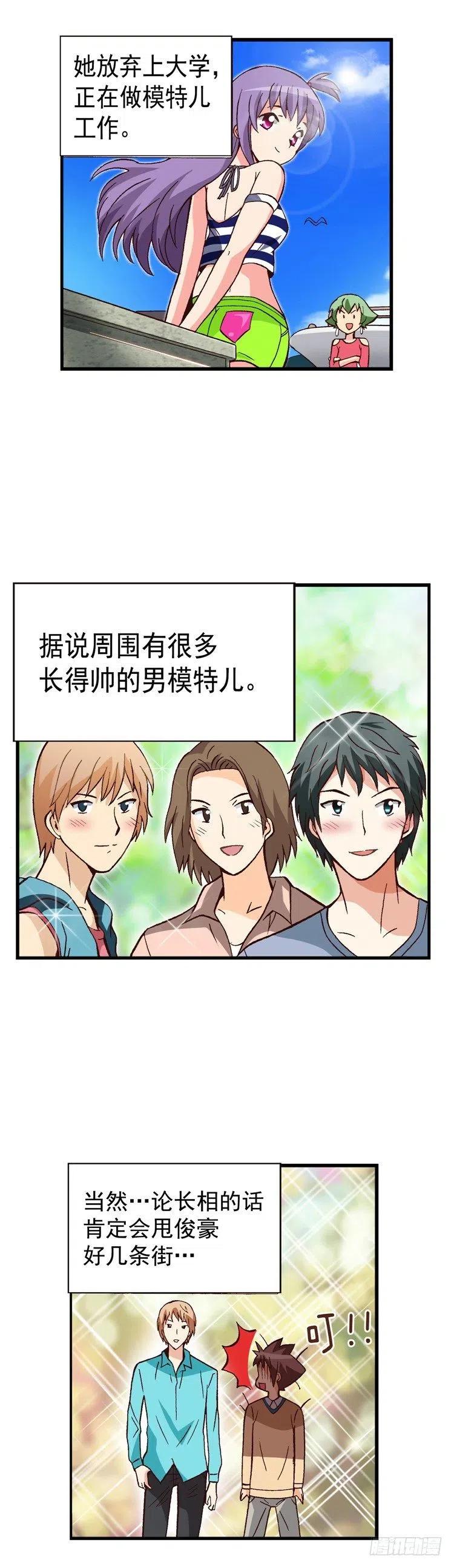 七公主 第三季韩漫全集-外传48.不选桃夏的理由无删减无遮挡章节图片 