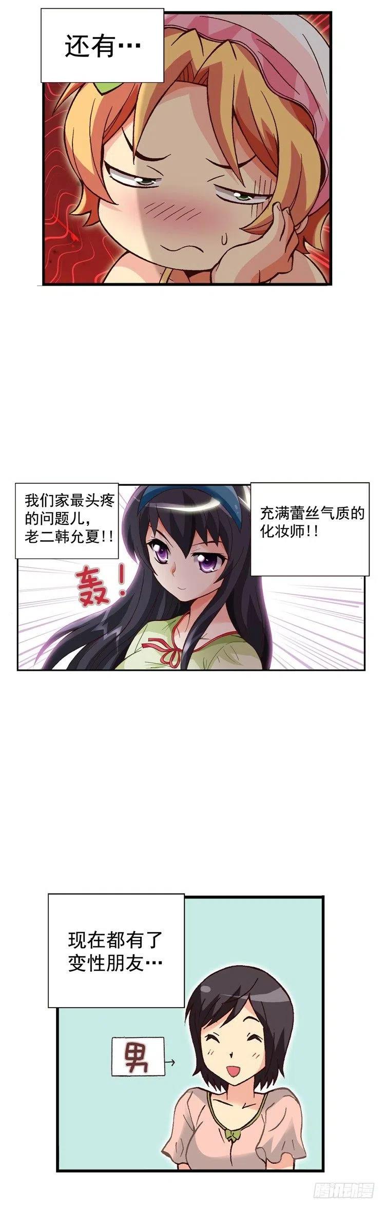 七公主 第三季韩漫全集-外传48.不选桃夏的理由无删减无遮挡章节图片 