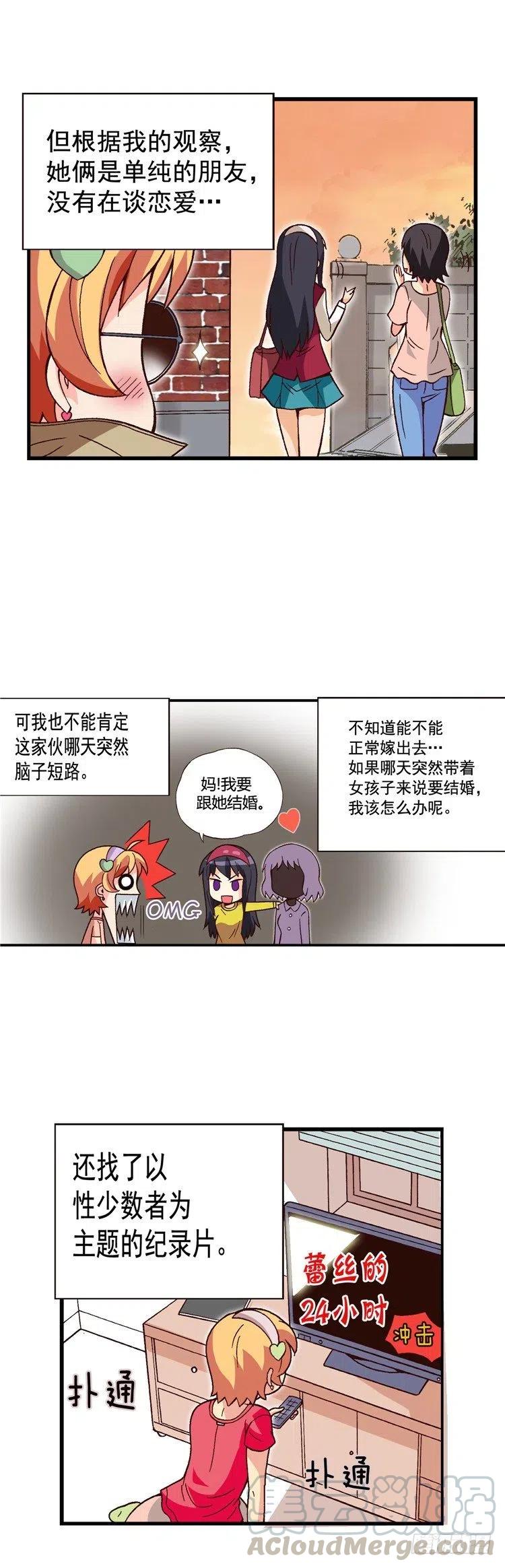 七公主 第三季韩漫全集-外传48.不选桃夏的理由无删减无遮挡章节图片 