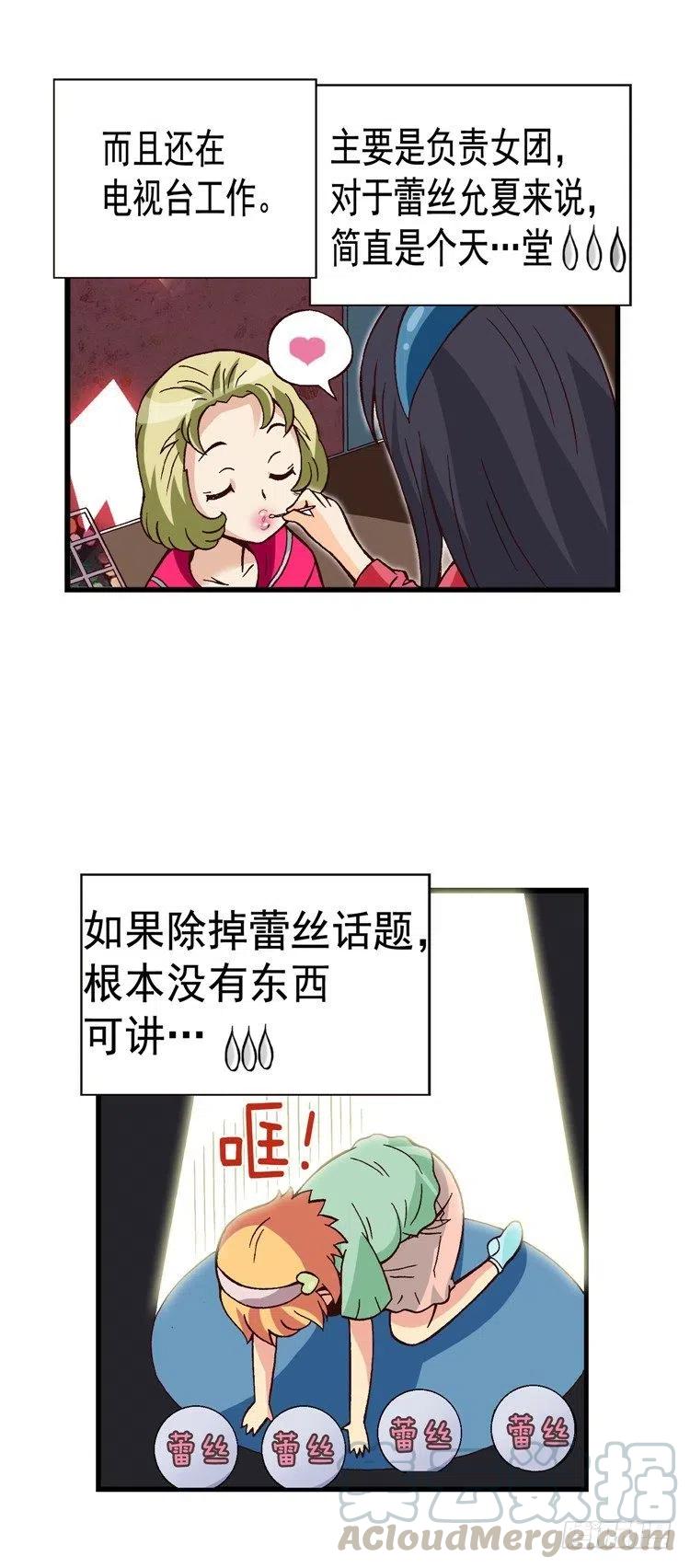 七公主 第三季韩漫全集-外传48.不选桃夏的理由无删减无遮挡章节图片 