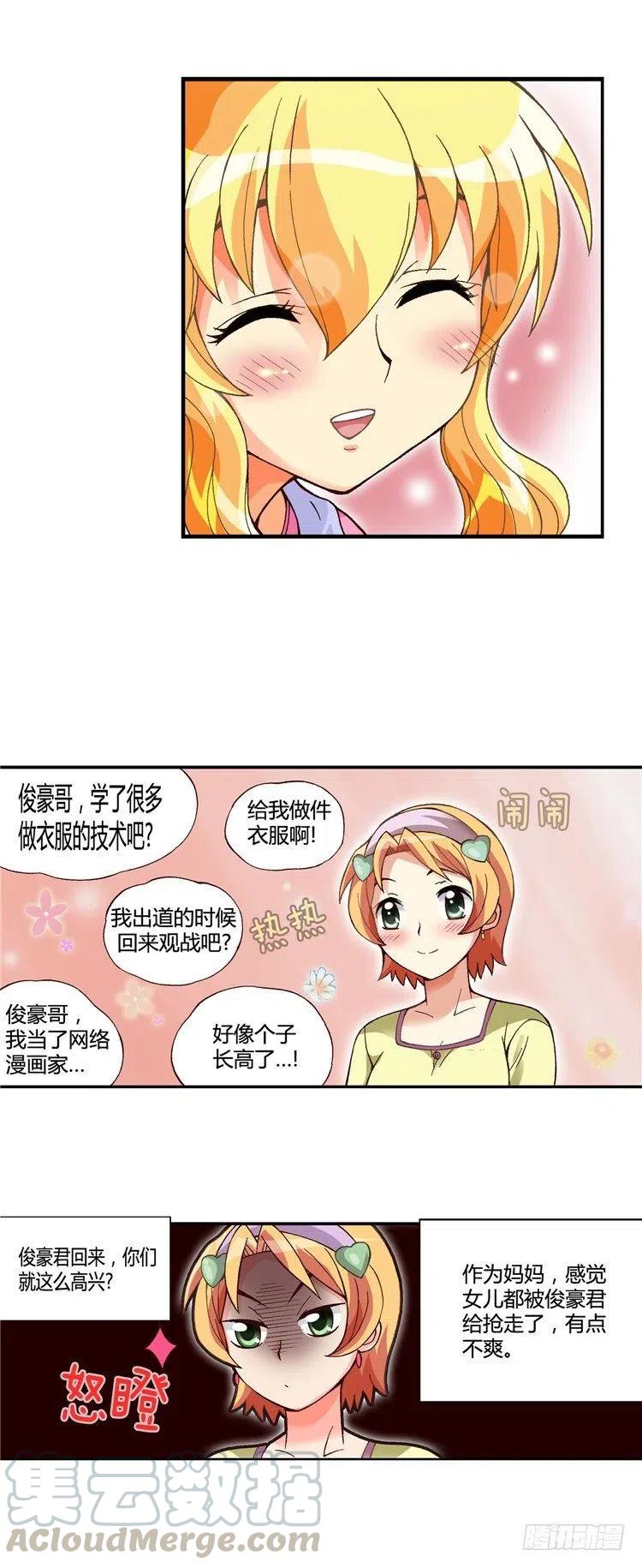 七公主 第三季韩漫全集-外传49.幸福的时刻无删减无遮挡章节图片 