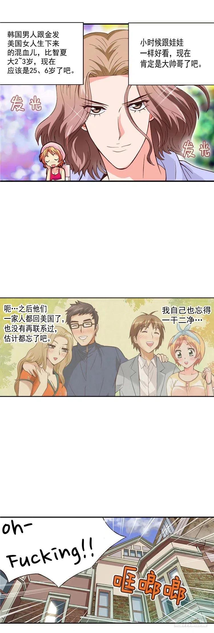 七公主 第三季韩漫全集-外传49.幸福的时刻无删减无遮挡章节图片 