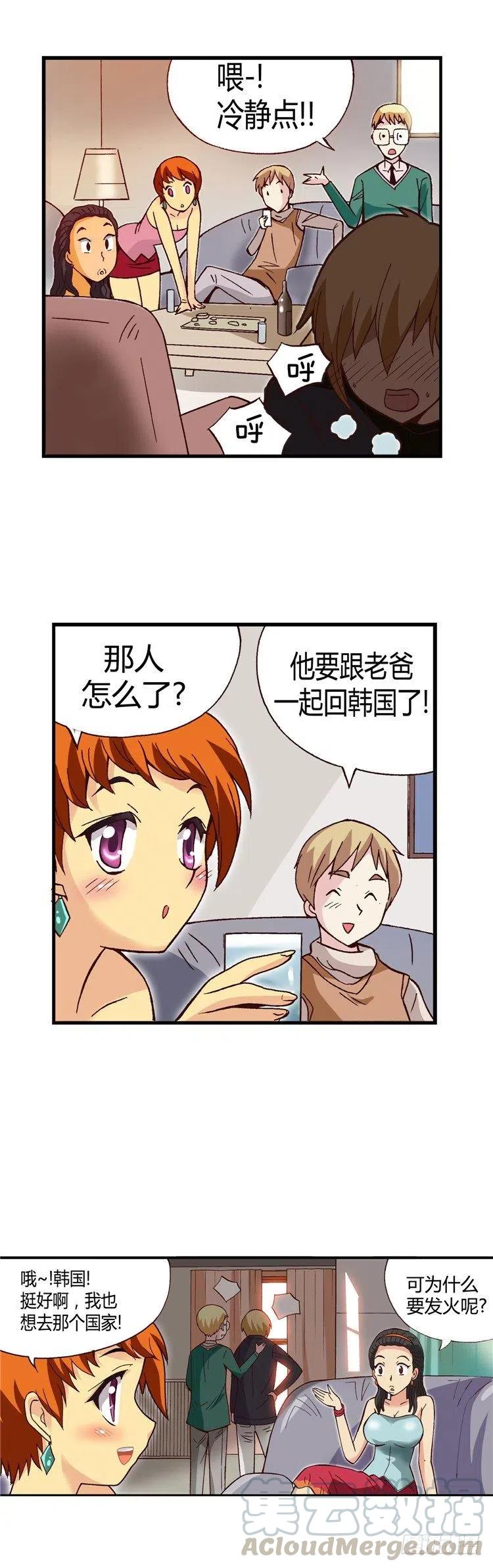 七公主 第三季韩漫全集-外传49.幸福的时刻无删减无遮挡章节图片 