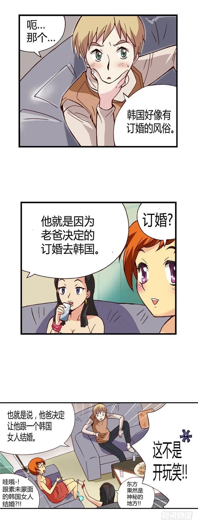 七公主 第三季韩漫全集-外传49.幸福的时刻无删减无遮挡章节图片 