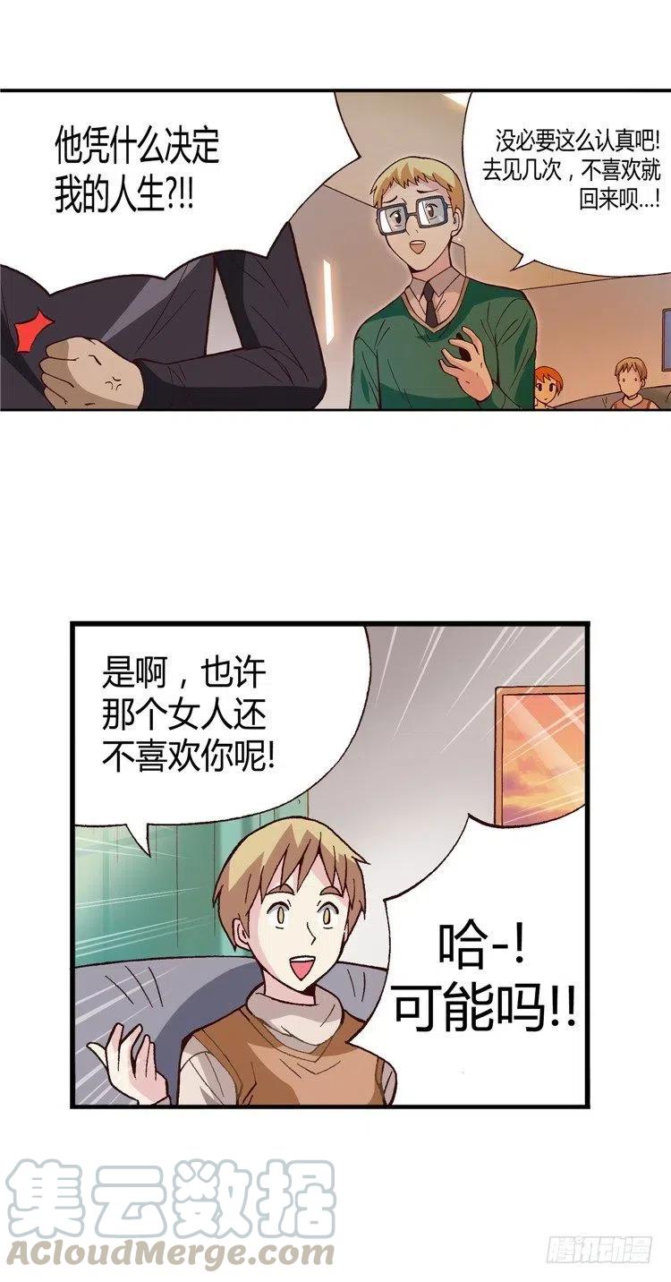 七公主 第三季韩漫全集-外传49.幸福的时刻无删减无遮挡章节图片 