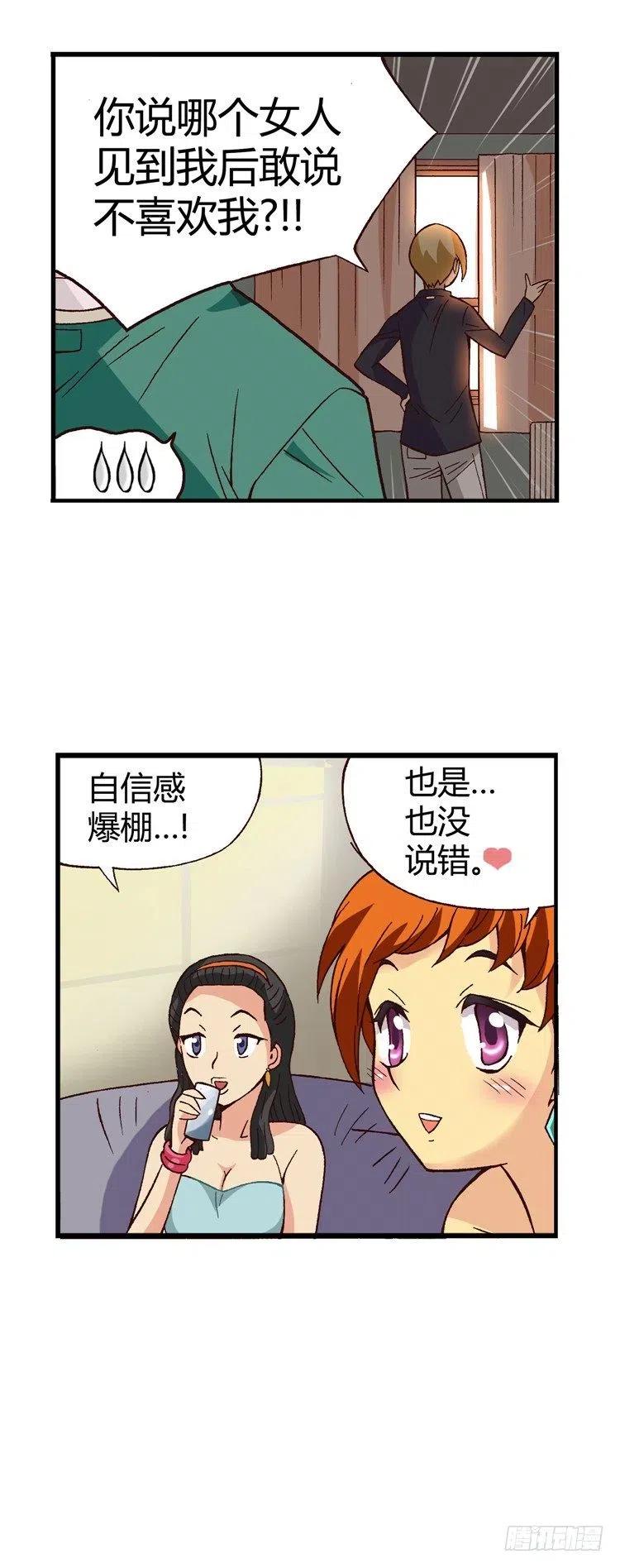 七公主 第三季韩漫全集-外传49.幸福的时刻无删减无遮挡章节图片 