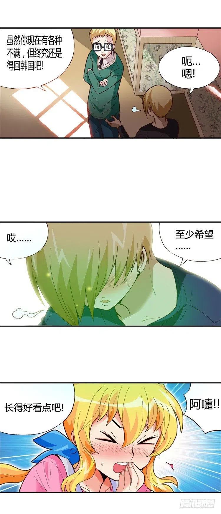七公主 第三季韩漫全集-外传49.幸福的时刻无删减无遮挡章节图片 