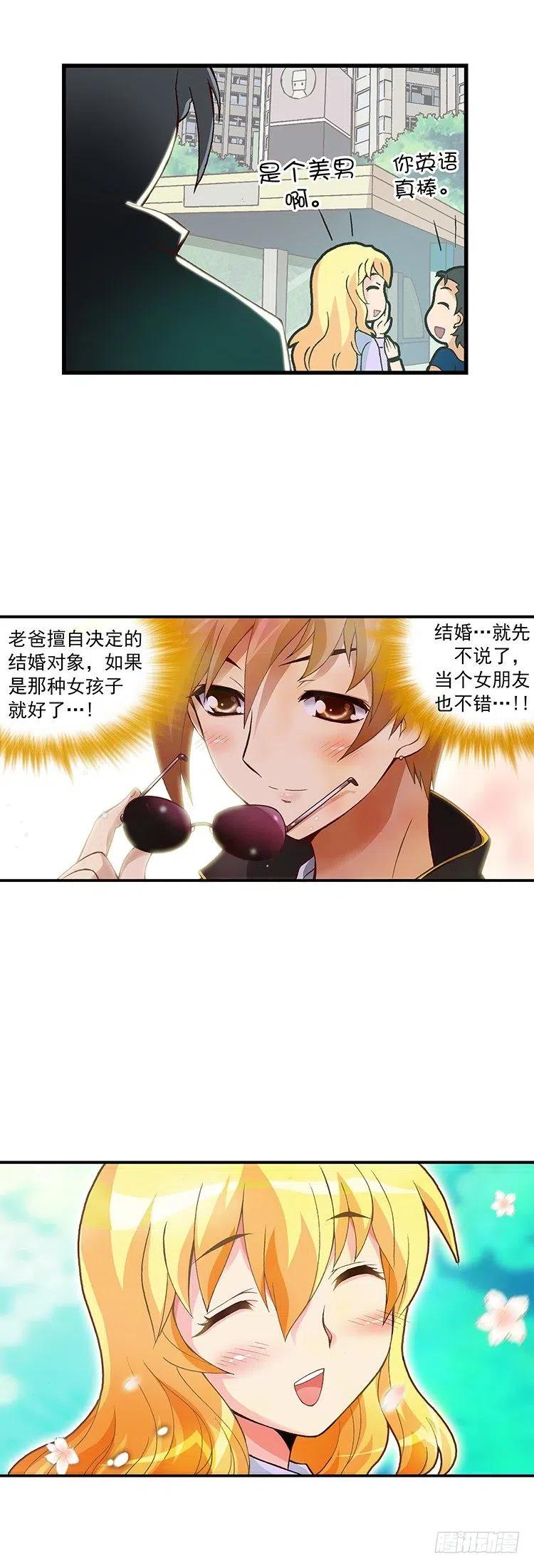 七公主 第三季韩漫全集-04.外国帅哥无删减无遮挡章节图片 