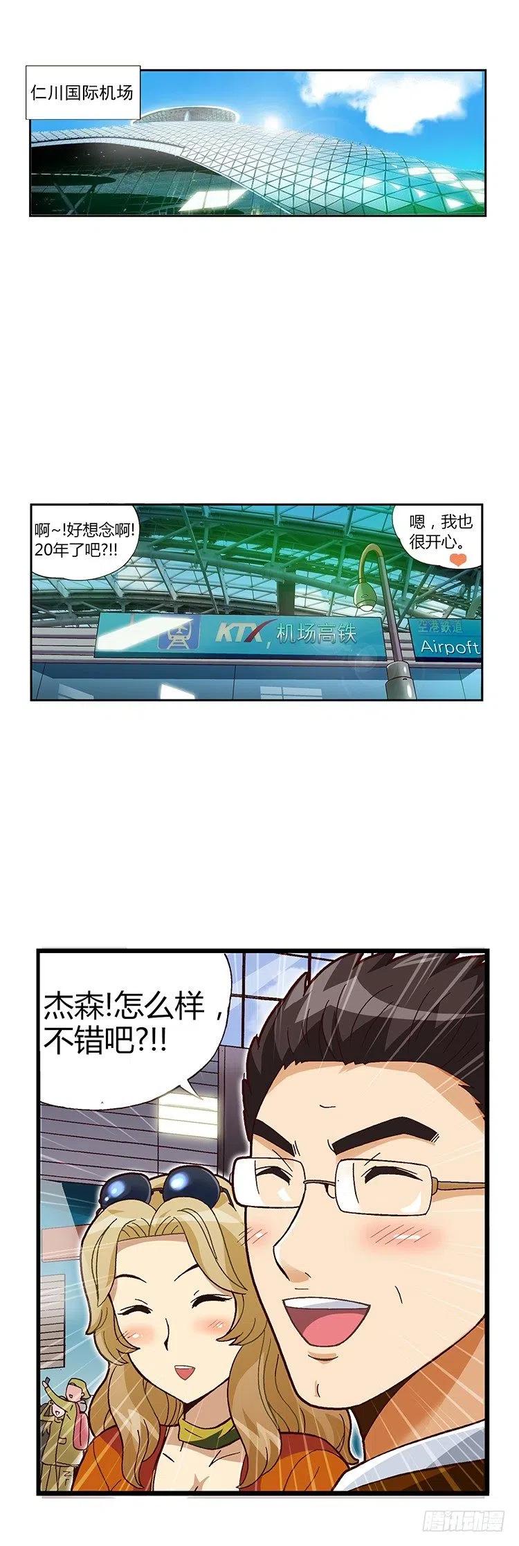 七公主 第三季韩漫全集-04.外国帅哥无删减无遮挡章节图片 
