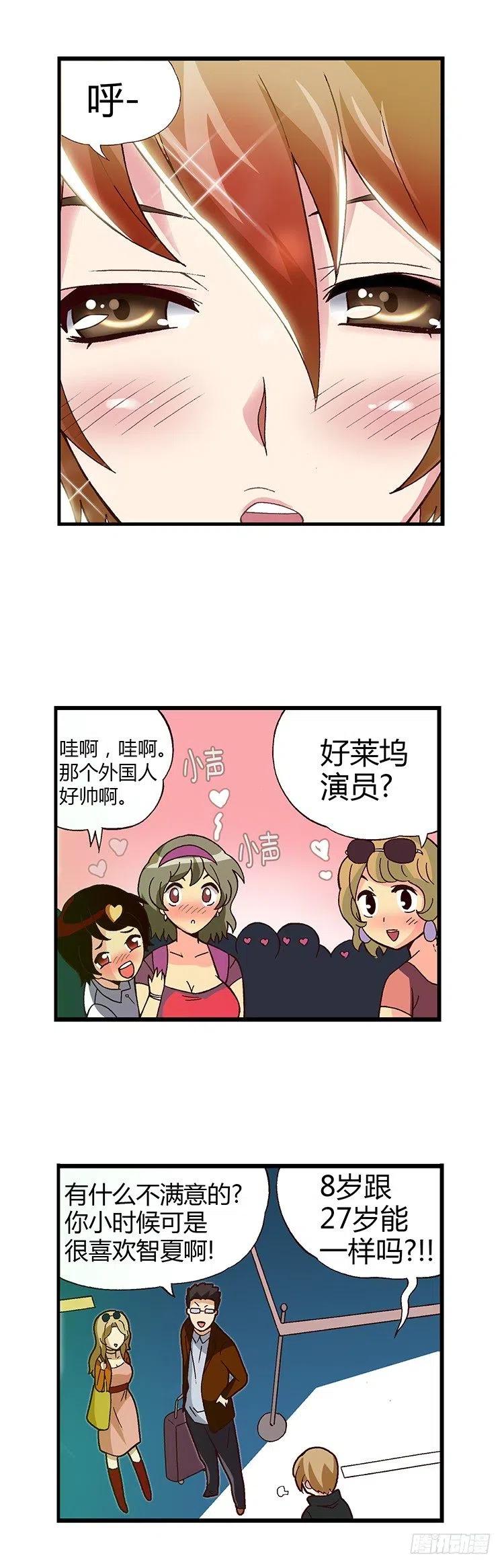 七公主 第三季韩漫全集-04.外国帅哥无删减无遮挡章节图片 