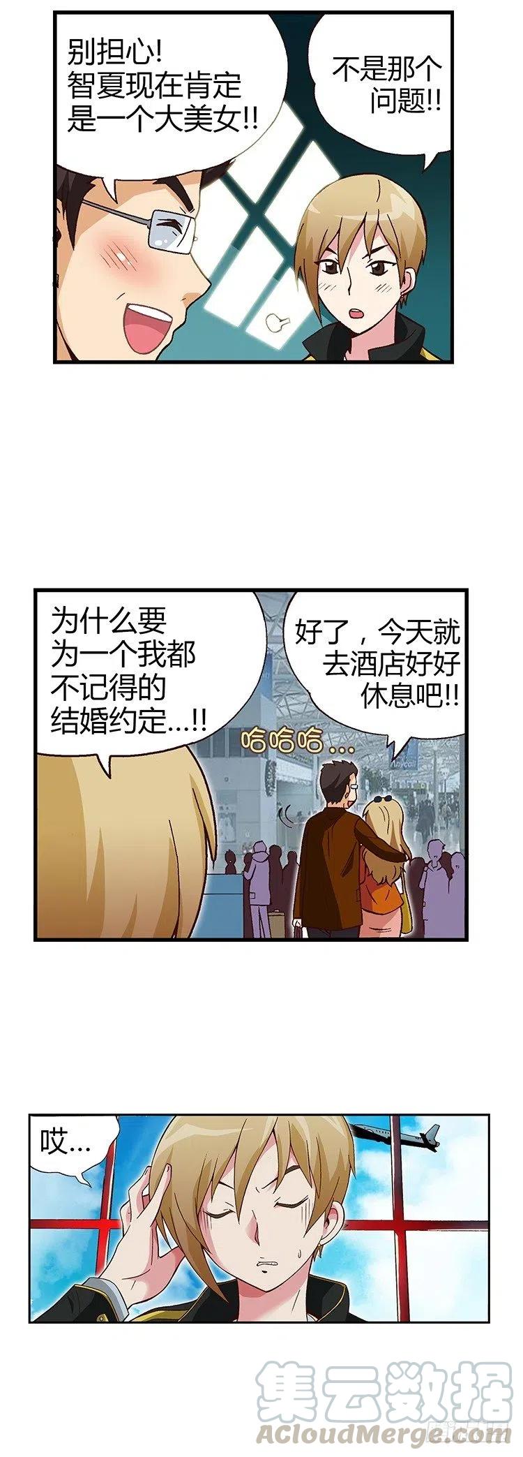 七公主 第三季韩漫全集-04.外国帅哥无删减无遮挡章节图片 