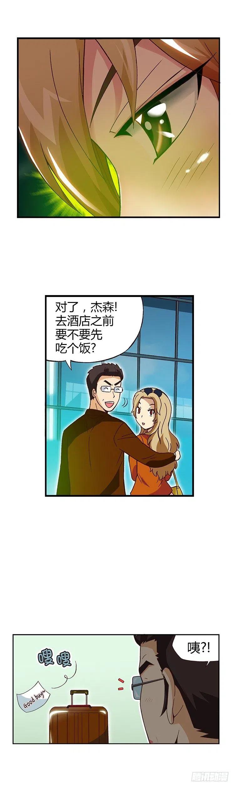 七公主 第三季韩漫全集-04.外国帅哥无删减无遮挡章节图片 