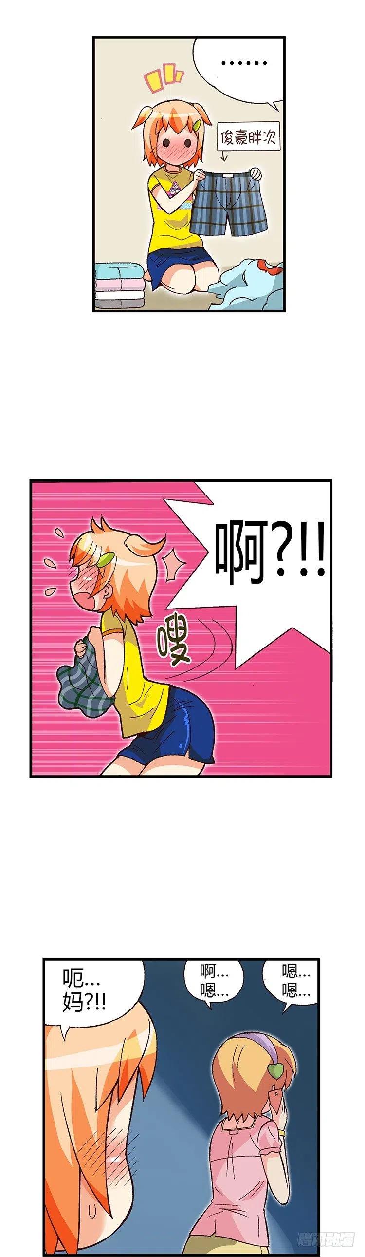 七公主 第三季韩漫全集-05.桃夏和俊豪一起重读无删减无遮挡章节图片 