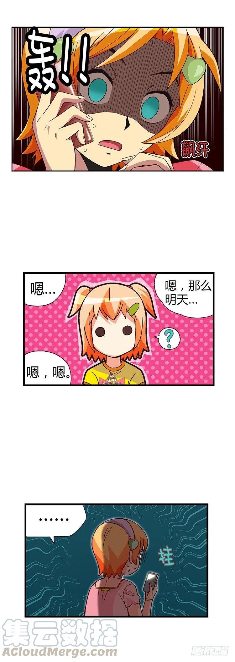 七公主 第三季韩漫全集-05.桃夏和俊豪一起重读无删减无遮挡章节图片 