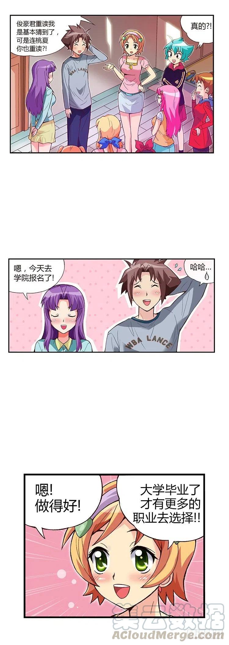 七公主 第三季韩漫全集-05.桃夏和俊豪一起重读无删减无遮挡章节图片 