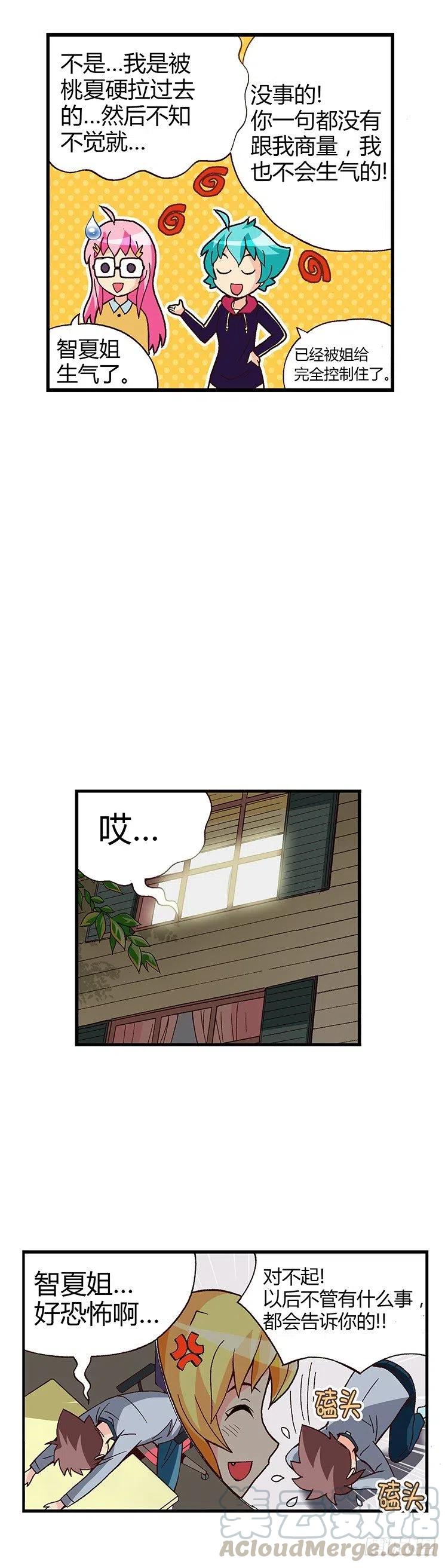 七公主 第三季韩漫全集-05.桃夏和俊豪一起重读无删减无遮挡章节图片 