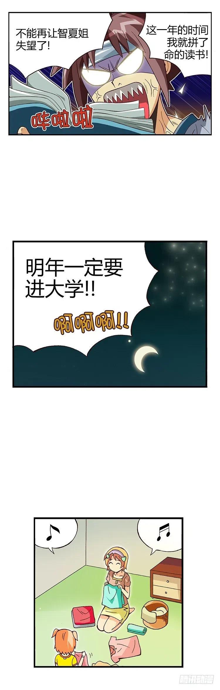 七公主 第三季韩漫全集-05.桃夏和俊豪一起重读无删减无遮挡章节图片 