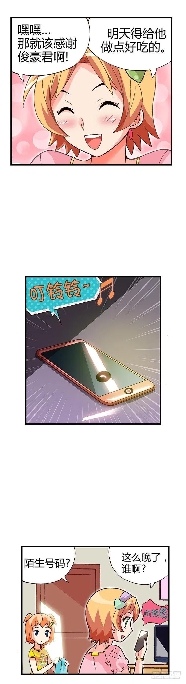 七公主 第三季韩漫全集-05.桃夏和俊豪一起重读无删减无遮挡章节图片 