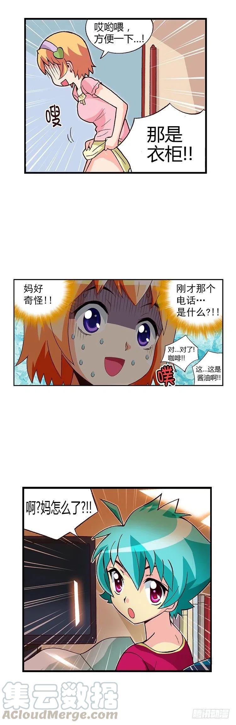 七公主 第三季韩漫全集-06.妈妈有男人了无删减无遮挡章节图片 