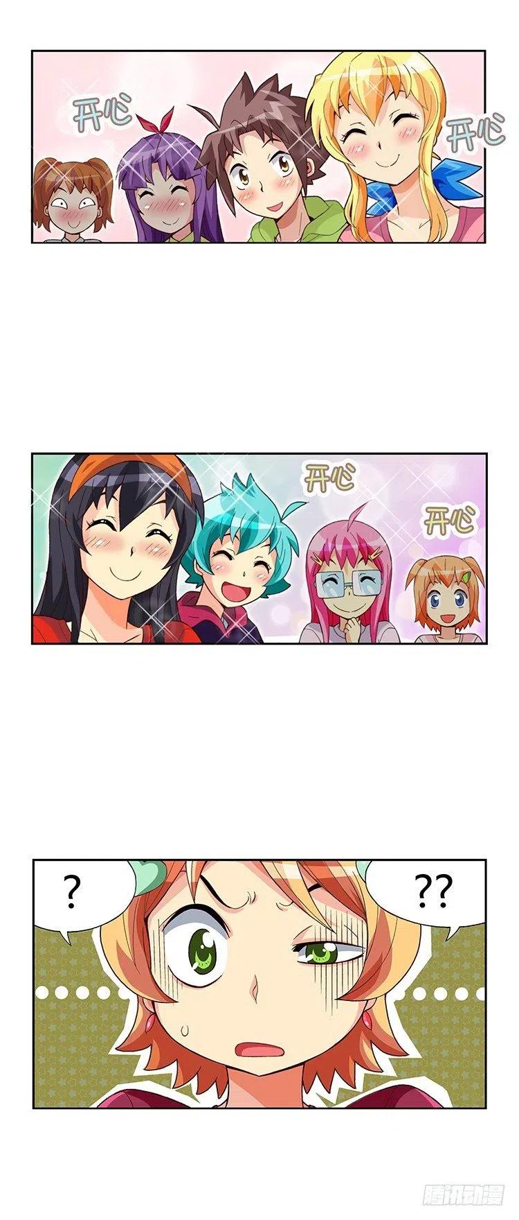 七公主 第三季韩漫全集-06.妈妈有男人了无删减无遮挡章节图片 
