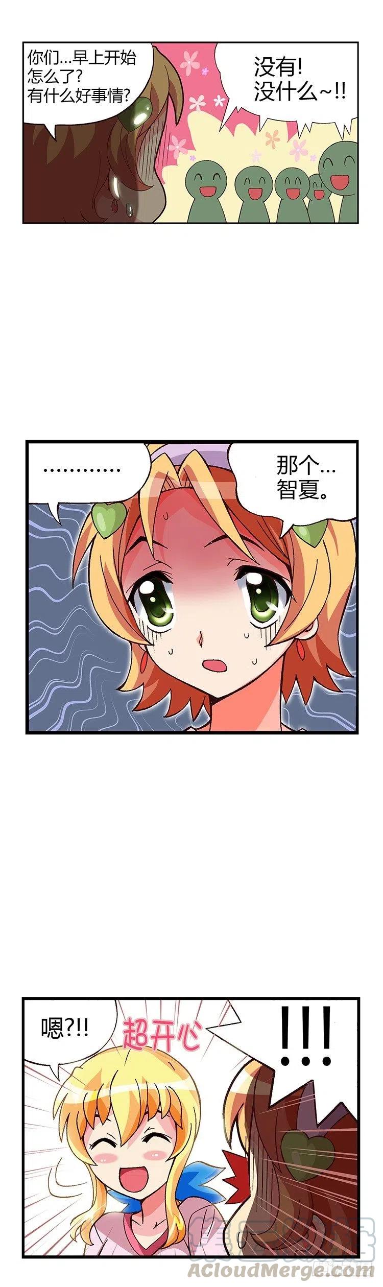 七公主 第三季韩漫全集-06.妈妈有男人了无删减无遮挡章节图片 