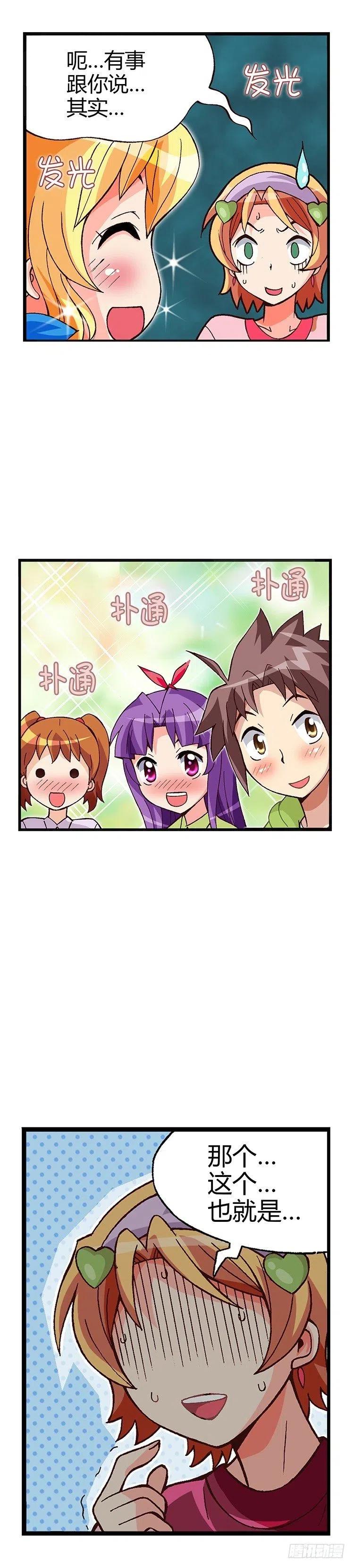 七公主 第三季韩漫全集-06.妈妈有男人了无删减无遮挡章节图片 