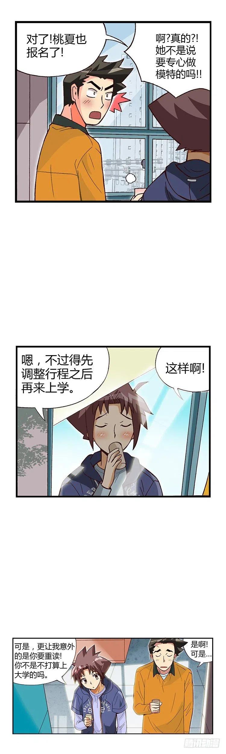 七公主 第三季韩漫全集-07.重读生身份无删减无遮挡章节图片 