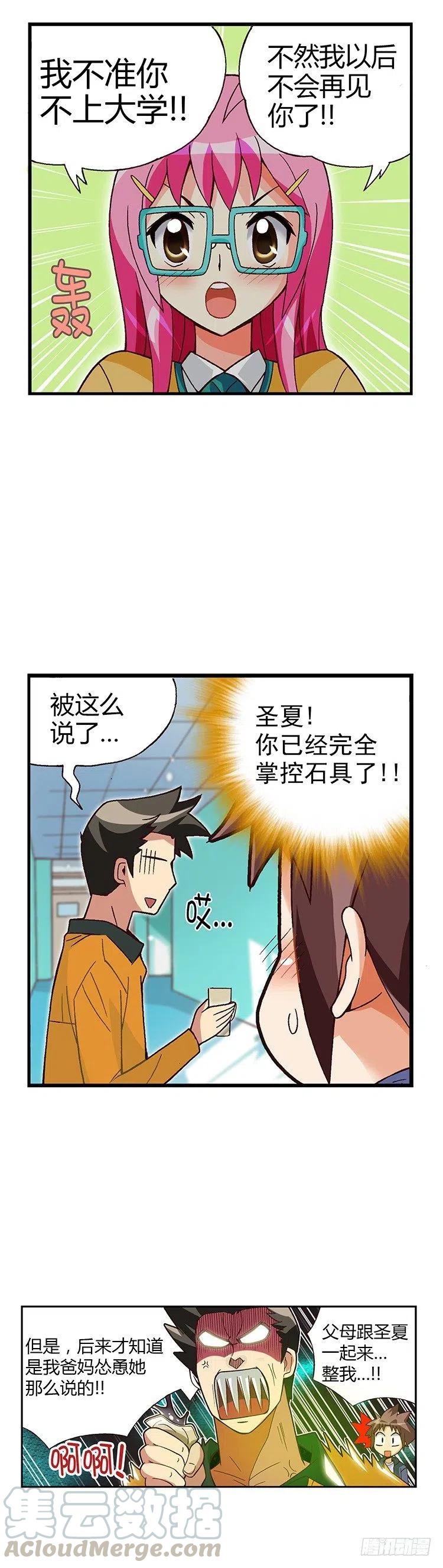 七公主 第三季韩漫全集-07.重读生身份无删减无遮挡章节图片 
